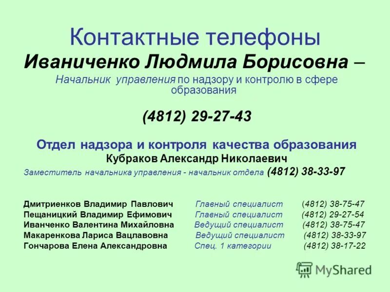анкета магнит компания. должности в магните. магнит трудоустройство. департамент здравоохранения москвы горячая. справочные телефоны служб.