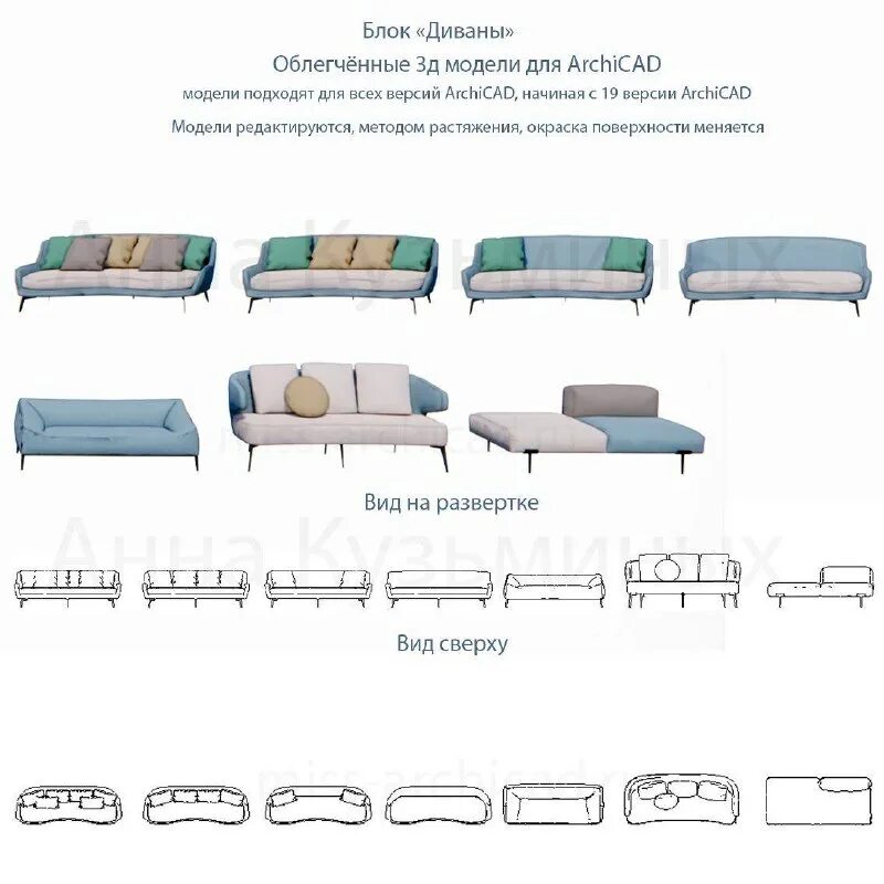 диван модель 2 д архикад. 3 модели архикад. 3д объекты для архикад. архикад 3д моделирование. станки 3д модель архикад.