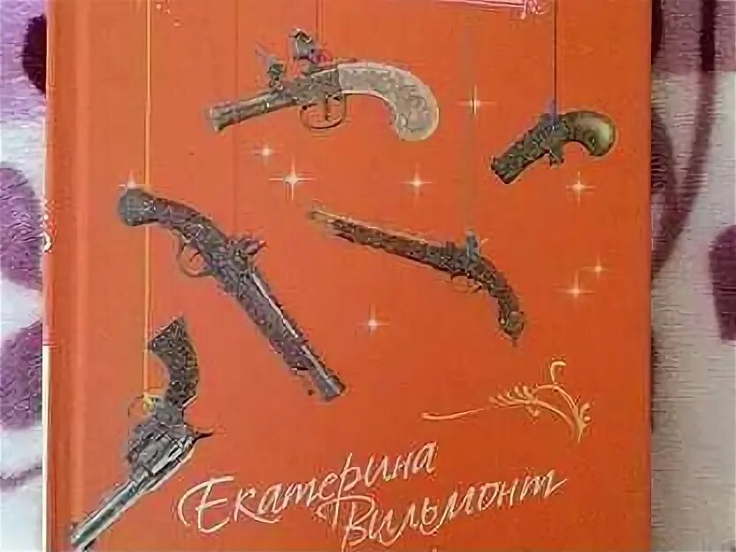 Куда девался отец