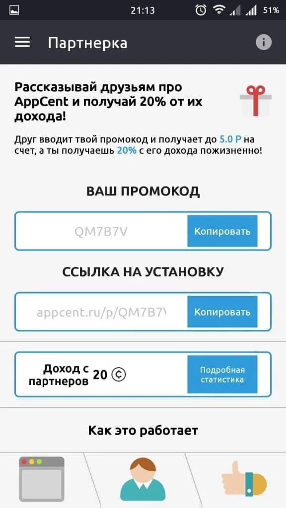 APPCENT. APPCENT заработок. APPCENT реклама заработка. APPCENT мемы. Appcent robot