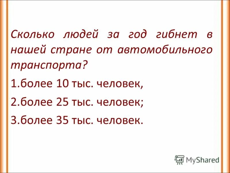 Сколько лет гиб. Сколько людей.более. Сколько гибнет в год людей и от чего.