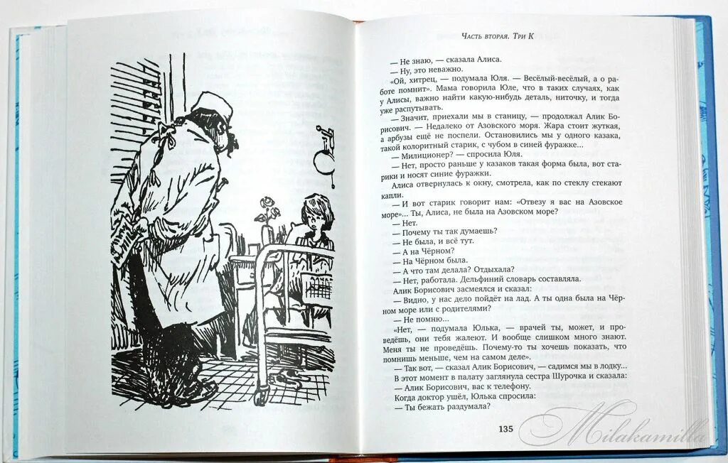 Читать книгу сто лет. Кир булычев рассказы для детей. рассказы кира булычёва короткие. небольшие рассказы булычева. сто лет тому вперёд краткое содержание.
