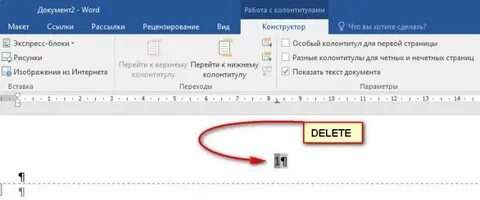 Как сбросить текст в ворде
