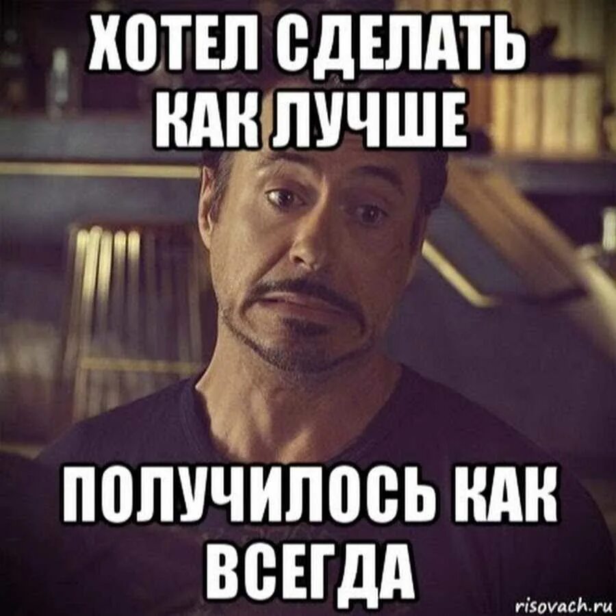 Тут наоборот