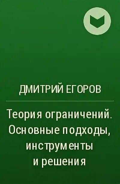 Работа егорове. Работа егорове