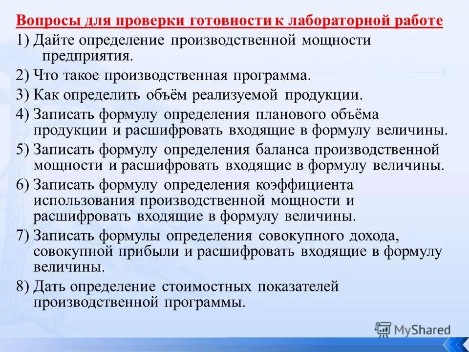 Ресурсы предприятия. Определение производственных ресурсов предприятия. Понятие и классификация трудовых ресурсов организации. Определение производственных ресурсов предприятия. Таблица производственных ресурсов предприятий.
