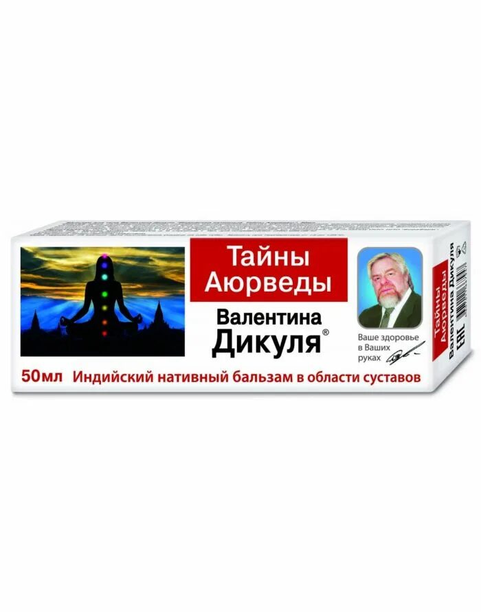 Мазь Дикуля для суставов. Дикуль мази и бальзамы. Спортивный гель дикуля