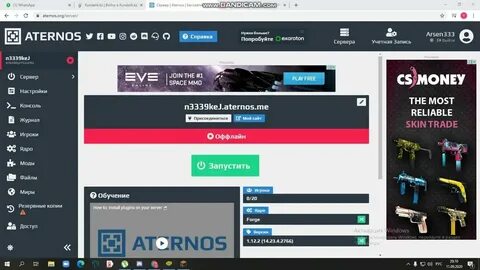 Атернос сам выключается