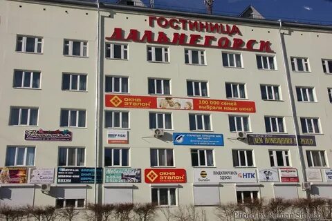 Форпост дальнегорск