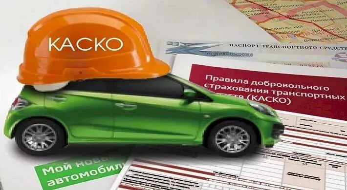 Каско обязательно или нет. Каско от чего защищает. каско оск. лизинг без каско эволюция.