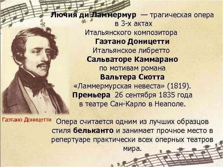 Сочинение о опере. Что означает слово либретто в музыке. Комическая опера. Что в переводе означает слово либретто. Начало оперы как называется.