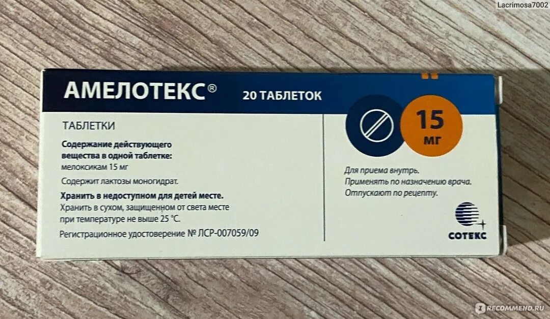 Амелотекс сколько пить таблетки