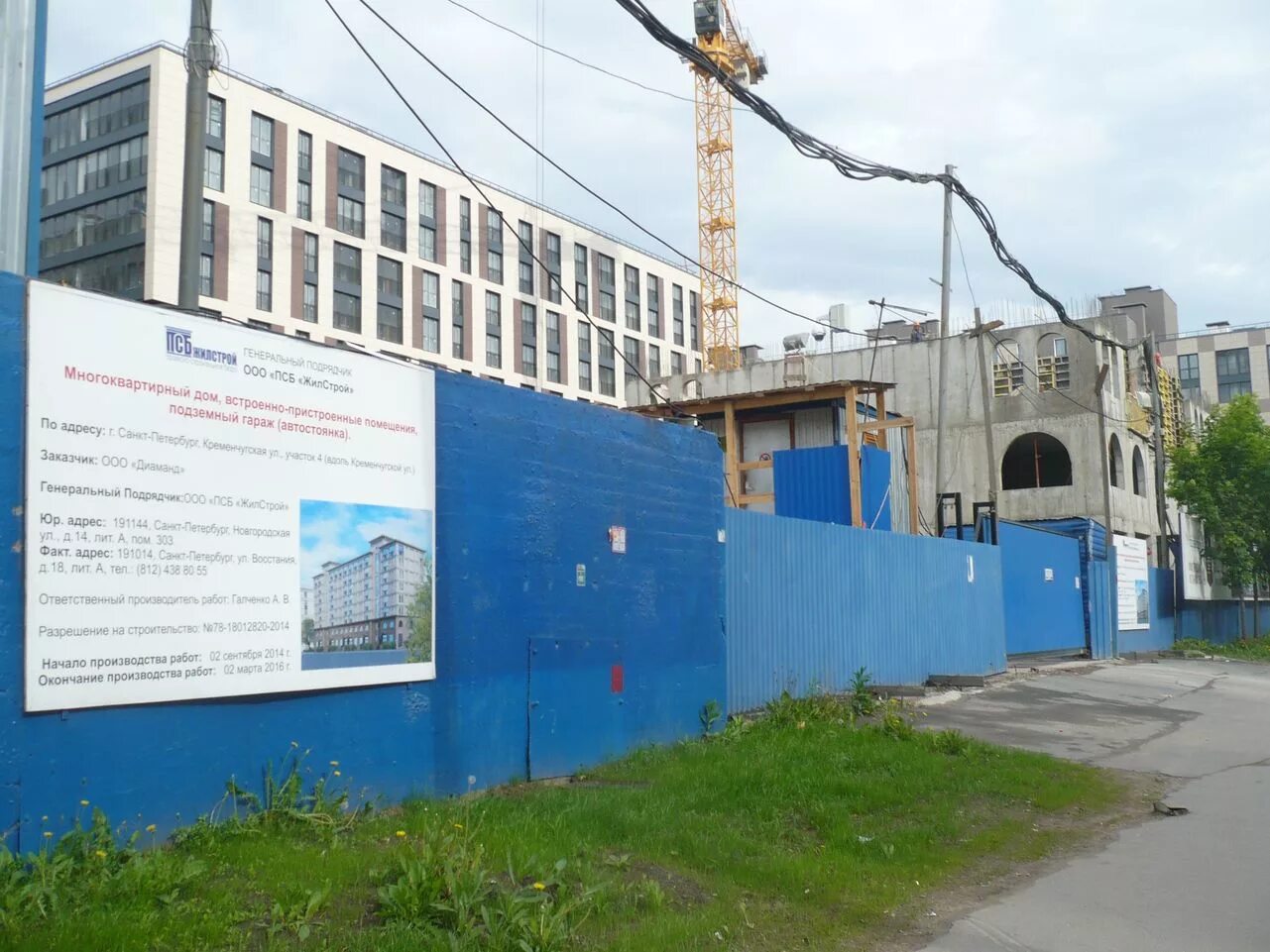 Псб жилстрой желиостов. Жилстрой желиостов александр. Псб жилстрой. Олеся головко псб жилстрой. Ооо жилстрой.