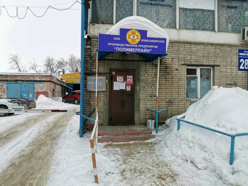 Новая 28 новосибирск. Новосибирская 28 барнаул. Державина, 28. Новосибирская 28 томск. Новосибирская 28.