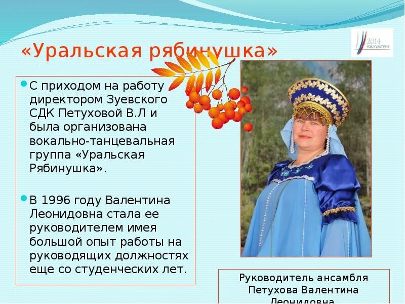 Фото трио рябинушка. Календарно обрядовая поэзия. Ансамбль рябинушка сергиев посад. Уральская рябинушка хор. Уральская рябинушка.