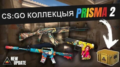 Обновления новые скины