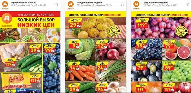 Дикси с 1 января 2025 года. Дикси с 1 января 2025 года