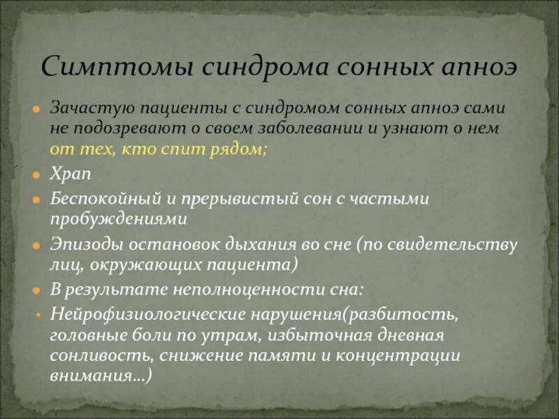 Сонная болезнь пути заражения. Сонная болезнь признаки. Признаки заболевания сонной болезнью. Что вызывает сонную болезнь. Признаки заболевания трипаносомы африканской.