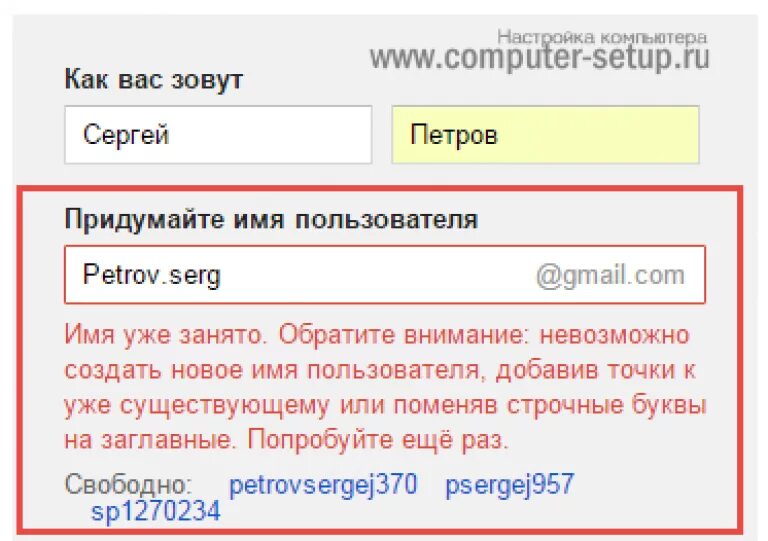 Какой придумать адрес электронной почты. Какой придумать адрес электронной почты