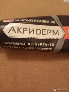 Аналог крема акридерм гк