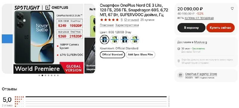 Nord ce 3 lite характеристики