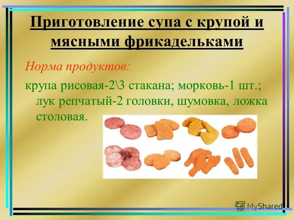 Продукты тесто мясо