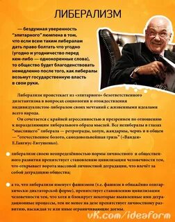 Либералы это кто кратко