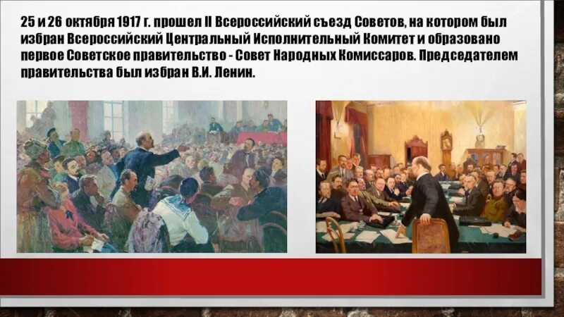 Советы в октябрьской революции