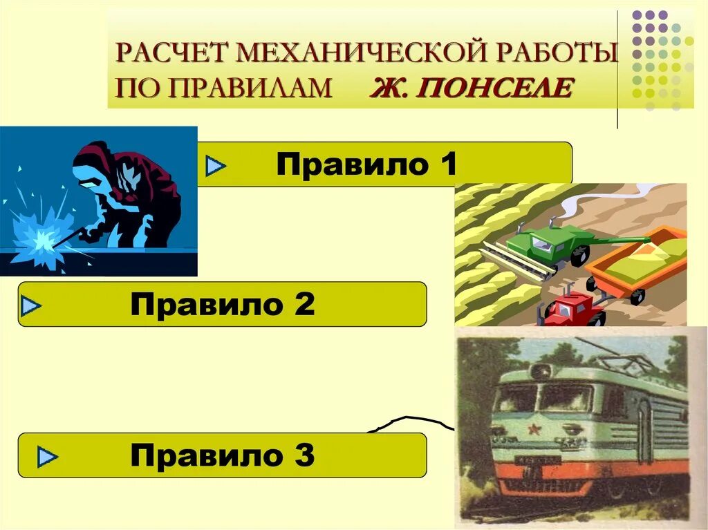 нормы на механизированные работы. нормы расхода гсм на механизированные работы в сельском хозяйстве. нормативы выработки в сельском хозяйстве. норма выработки штукатура в день. норма выработки штукатура в день на человека.