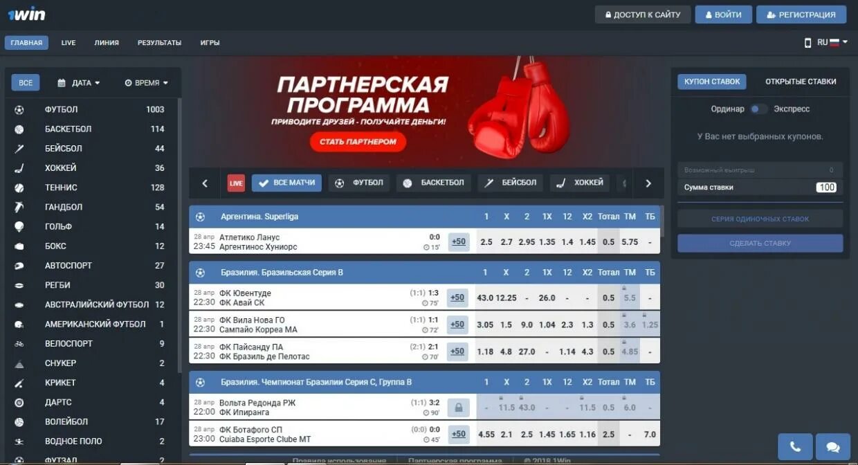 1win букмекерская контора. 1win ставки на спорт. 1 Вин букмекерская контора. 1 Вин ставки на спорт.