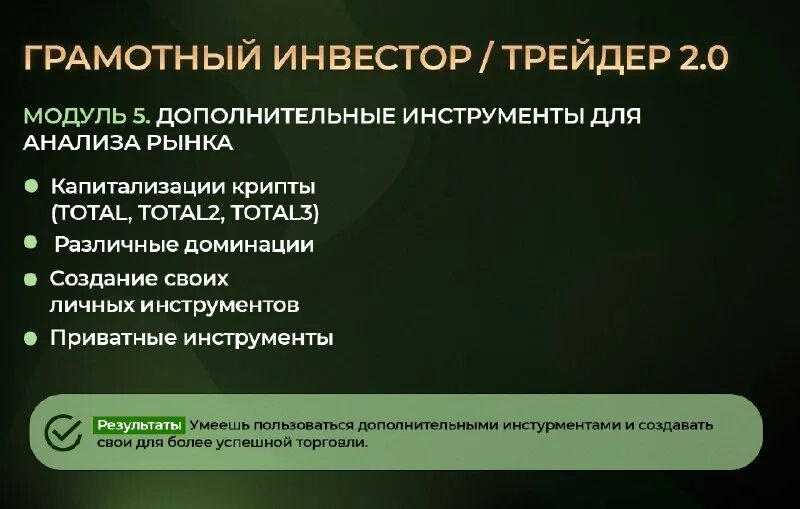 Крипт инвест. Крипт инвест