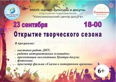 Комсомольский центр