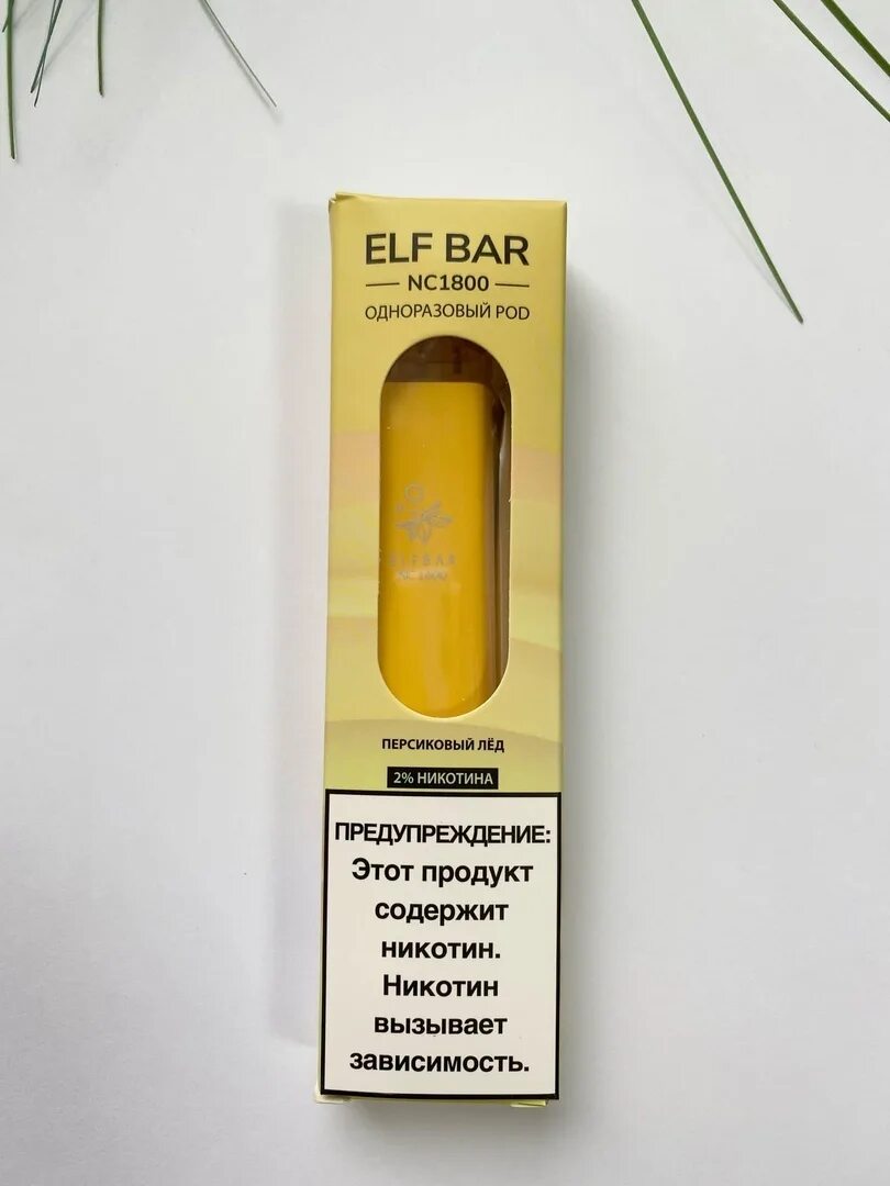 Elf Bar nc1800. Одноразки Elf Bar 1800. Эльф бар электронная сигарета 1800 затяжек. Одноразовая ЭС Elf Bar nc1800.