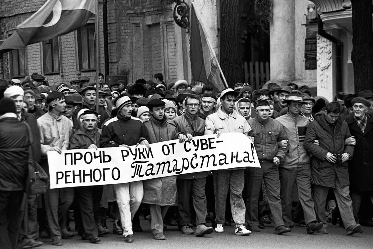 Национальное движение республика. Татарстан независимость 1992. Референдум в Татарстане в 1992. Татарстан референдум о независимости 1992. Татарстан 90-е.