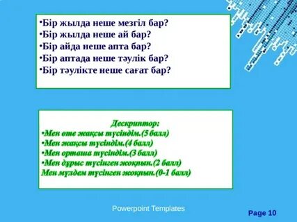 Бір айда