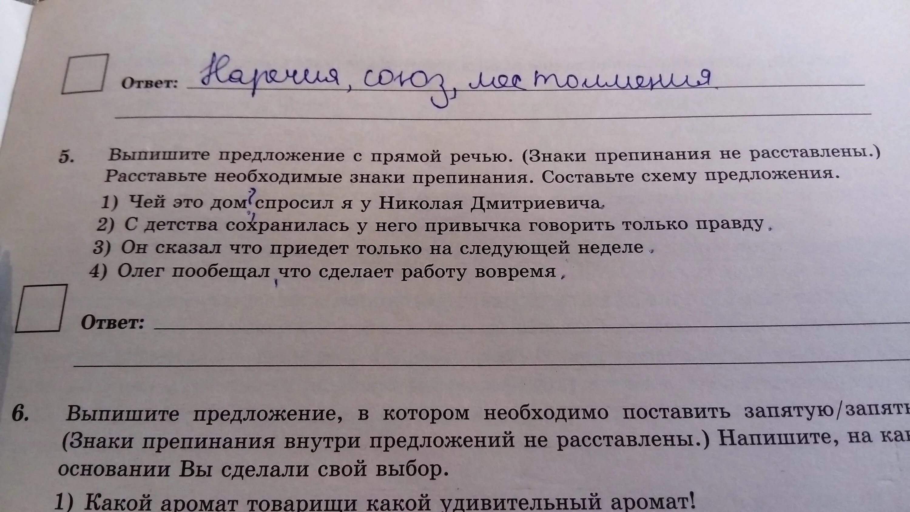 Предложенный ответ