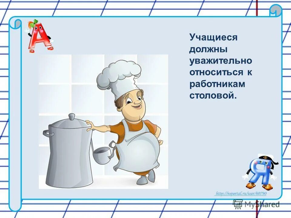 Первоклассник. Что должен знать ученик 2 класса. Учащиеся должны знать. Необходимое для учителя. Учащимся нужны.