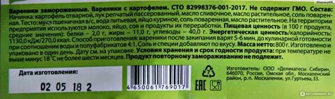Дрожжевой экстракт состав