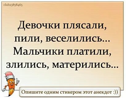 Сегодня будем веселиться петь