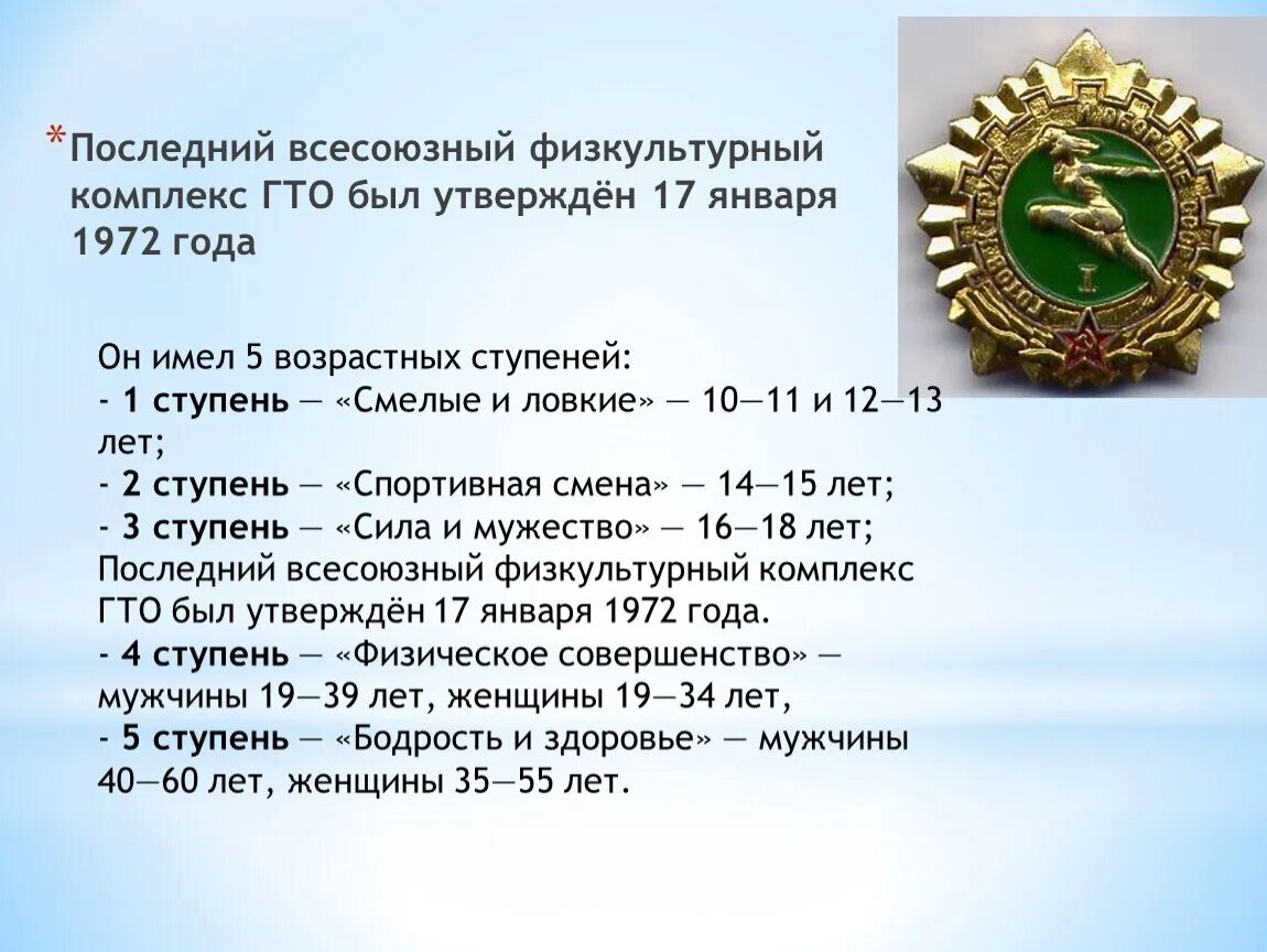 В каком году был утвержден
