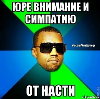 Настя юра