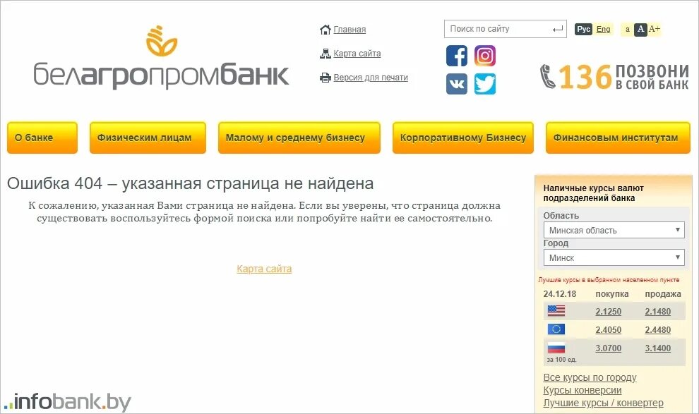 Курс белагропромбанк на сегодня. Белагропромбанк интернет банкинг. Белагропромбанк карта для нерезидентов. Белагропромбанк сумма на карте. Зарегистрироваться в интернет банкинг Белагропромбанк.