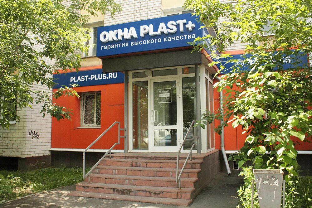 Иваново улица Багаева 37. Пласт плюс Иваново. Окна Plast. Г. Иваново, ул. Багаева, 37. Иваново багаева 55 телефон