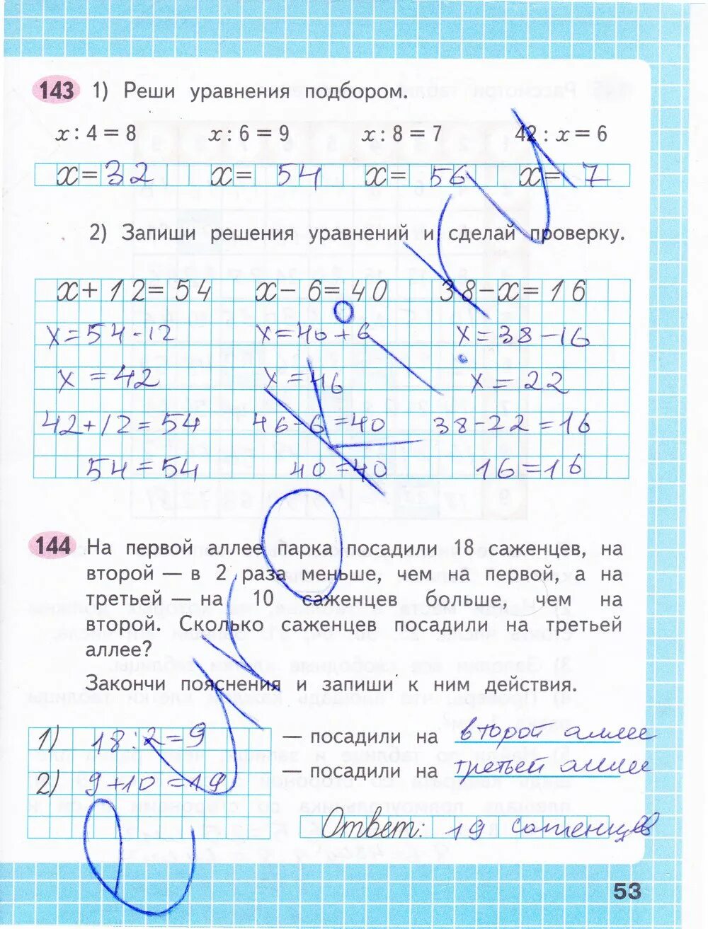 Математика рабочая тетрадь третий класс страница 53