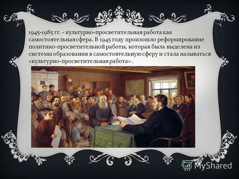 Культурно просветительские дома. Культурно просветительские дома. Культурно просветительские дома. Культурно-просветительская программа дороги победы. Мук "кпц "дубровицы".