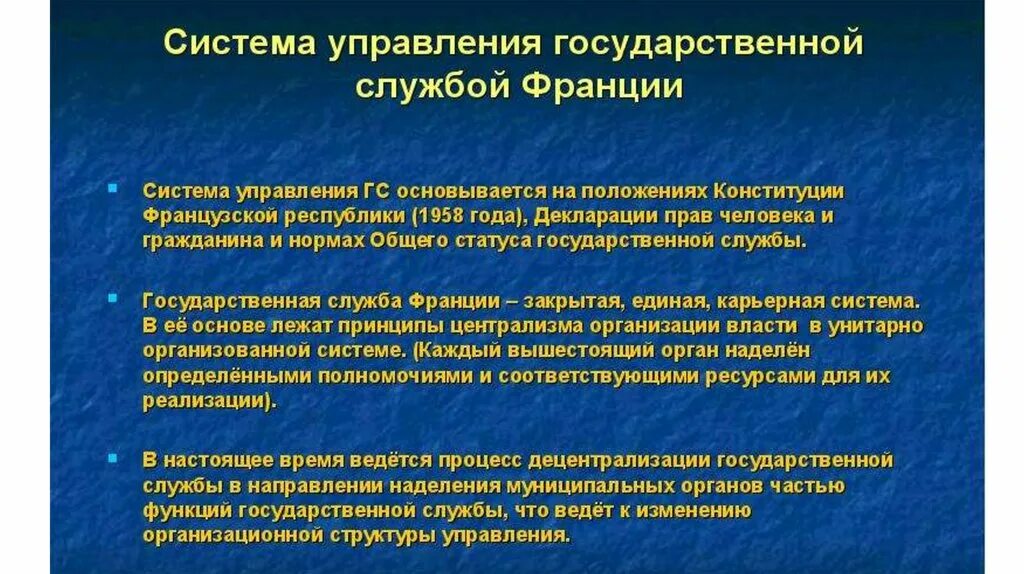 Органы управления государственной гражданской службой