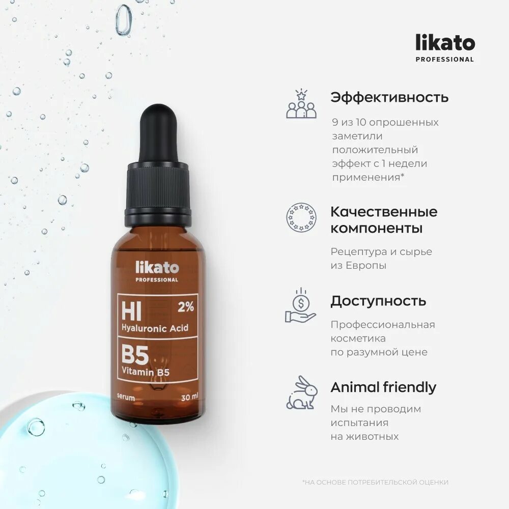 Likato professional сыворотка для лица пептидная 30 мл. Likato отзывы. Likato professional сыворотка отзыв. Likato professional сыворотка отзыв. Ликато сыворотка с ниацинамидом и цинком.