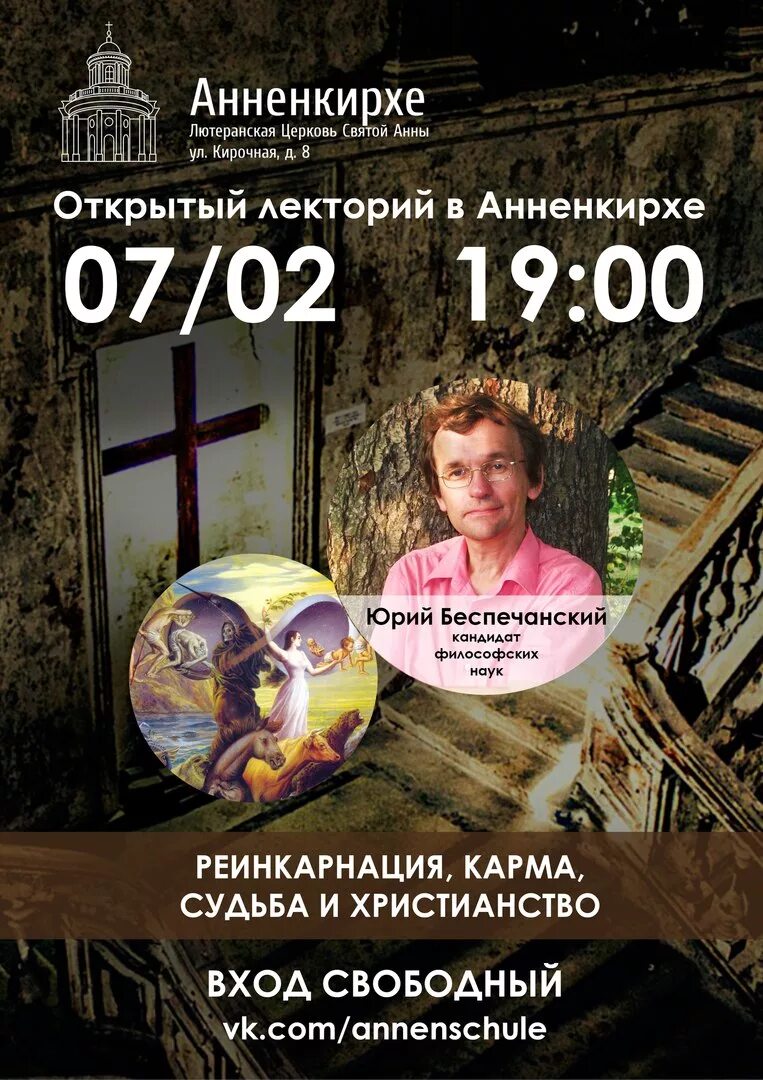 церковь анненкирхе концерты. католическая церковь в спб анненкирхе. анненкирхе спб афиша. многолетний бах в анненкирхе. анненкирхе спб афиша.