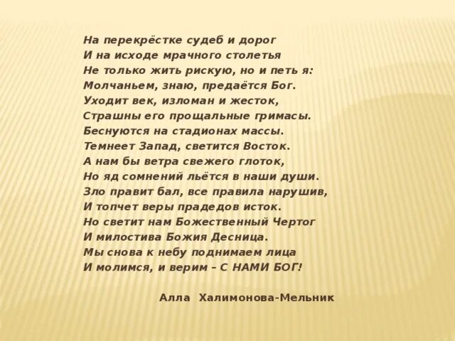 Молчанием предается Бог. Молчанием попорается Бог. Молчанием предается Бог цитата. Что значит молчанием предается Бог. Молчанием предается