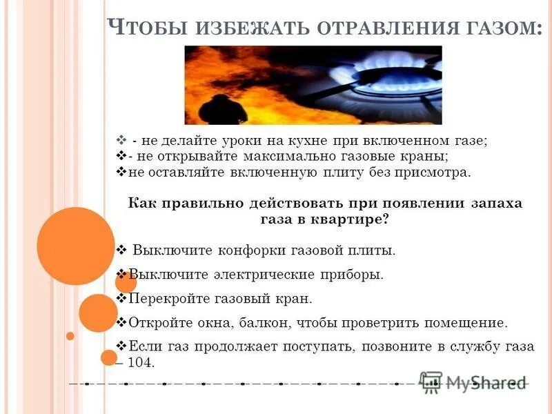 не оставляйте без присмотра газовую плиту. как включить газовую плиту. оставленная без присмотра газовая плита. не оставляйте газ без присмотра. оставленная без присмотра газовая плита.